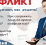 На мастер-класс  по медиативным навыкам руководителя приглашает Волжская ТПП - Volzhsky.Ru