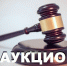 Приглашаем на аукцион на право аренды объекта муниципальной недвижимости - Volzhsky.Ru