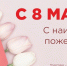 Милые женщины! - Волжская ТПП