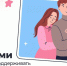 Семья - Волжская правда