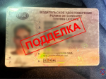 В Волжском задержали двоих водителей с поддельными правами 95.78.246.146