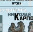 Таврида.Арт и суслики: в краеведческом музее Волжского стартуют две новые выставки - Волжская правда