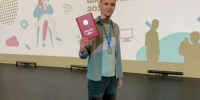 Волжский школьник покорил Всероссийскую олимпиаду по информатике - Блокнот Волжского