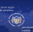 Молодежь, меняй Россию! - Администрация г. Волжский