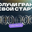 Стартовал конкурс «Студенческий стартап» - Администрация г. Волжский