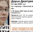 Ушла с дачи и не вернулась: в Волжском полмесяца ищут пропавшую девушку 95.78.246.146 - Volzsky.Ru