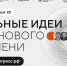Заставка - Волжская правда