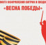 В Волжском стартует «Весна Победы» - Администрация г. Волжский