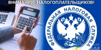 налоги - Волжская правда