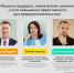Приглашаем на бизнес-встречу АБ клуба в Волжском! - Volzhsky.Ru