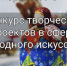 гранты - Волжская правда