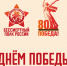 Волжане присоединятся к «Бессмертному полку» - Администрация г. Волжский