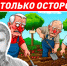 bek - Волжская правда