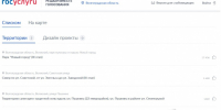 Всего 25 тысяч жителей Волжского проголосовали за проекты будущего обновления 95.78.246.146 - Volzsky.Ru