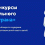 Конкурс в поддержку детей, находящихся в трудной жизненной ситуации - Администрация г. Волжский