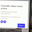 Волжане отдают голоса за проекты инициативного бюджетирования - Администрация г. Волжский