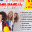 «Фестиваль вакансий» - приходите и найдите работу мечты! - Блокнот Волжского