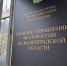 Судебный пристав из Волжского оказался в числе лучших работников - Блокнот Волжского
