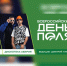 Пелагея и «Дискотека Авария» выступят в Среднеахтубинском районе - Блокнот Волжского