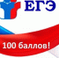 Три выпускника школ Волжского добились наивысшего результата на ЕГЭ - Администрация г. Волжский