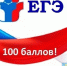 егэ - Волжская правда