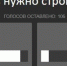 Волжане голосуют за строгое наказание подростков, терроризирующих Волгоград - Блокнот Волжского