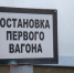 Три поезда дальнего следования будут временно проходить через Волжский - Блокнот Волжского