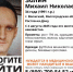 В Волжском пропал молодой мужчина, нуждающийся в медпомощи - Блокнот Волжского