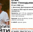 Молодой мужчина без вести пропал в Волжском - Блокнот Волжского