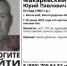 Три недели в Волжском не могут найти 63-летнего мужчину - Блокнот Волжского