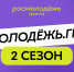 Продолжается прием заявок на конкурс «Росмолодежь. Гранты 2 сезон» - Администрация г. Волжский