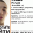 В Среднеахтубинском районе более трех недель назад пропал подросток: срочно нужна помощь добровольцев - Блокнот Волжского