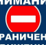 В Волжском будут перекрыты дороги - Блокнот Волжского