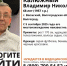 Нужна медпомощь: в Волжском без вести пропал пенсионер в бежевых шортах - Блокнот Волжского