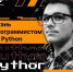 Академия ТОП: освойте Python с нуля, и открой двери в мир IT - Блокнот Волжского
