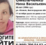 Девушку с расстройством личности почти 2 года ищут в Волгоградской области - Блокнот Волжского