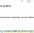 В Волжском отремонтируют жилые незаселенные помещения - Блокнот Волжского