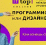 От школьника до IT-специалиста. Начните обучение уже сейчас! - Блокнот Волжского