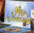 книги православные ЕД (2) - Волжская правда
