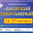 WhatsApp Image 2025-09-21 at 22.58.59 - Волжская правда