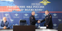 В Волжском назначен новый начальник УМВД по городу Волжскому 95.78.246.146 - Volzsky.Ru