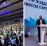 Волжане презентовали инновационный проект  «Холдинг НКО» на Всероссийском форуме в Москве - Блокнот Волжского