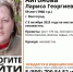 Седую сероглазую волгоградку разыскивают в Волжском - Блокнот Волжского