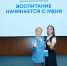 Руководитель волжской команды «Навигаторов детства» стала участником образовательной программы по воспитанию - Администрация г. Волжский