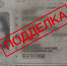 JPG Файл - УМВД по Волжскому 