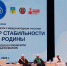 В Волжском открылся I Всероссийский межрелигиозный форум «Ислам как фактор стабильности и защиты  Родины» - Администрация г. Волжский