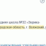 В Волжском ищут нового подрядчика на ремонт школы № 32 - Блокнот Волжского