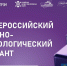 Технологический диктант - Волжская правда