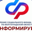 Волжан информируют о досрочной выплате пособий и пенсий в ноябре - Администрация г. Волжский