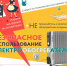 Правила безопасности при использовании электрооборудования - Администрация г. Волжский